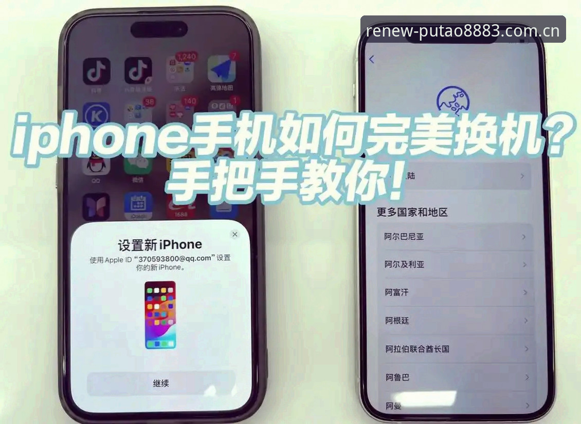 苹果手机登录老版新葡萄8883官网详解：一次换新后的真实体验